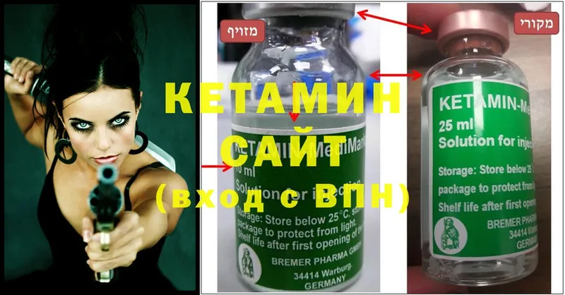 наркошоп  Спасск-Дальний  Кетамин ketamine 