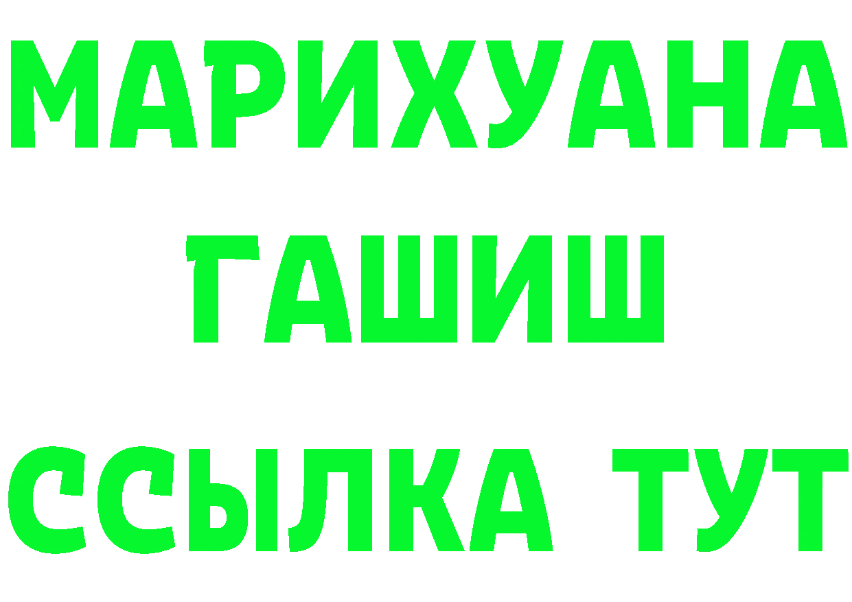 КЕТАМИН ketamine зеркало это blacksprut Спасск-Дальний