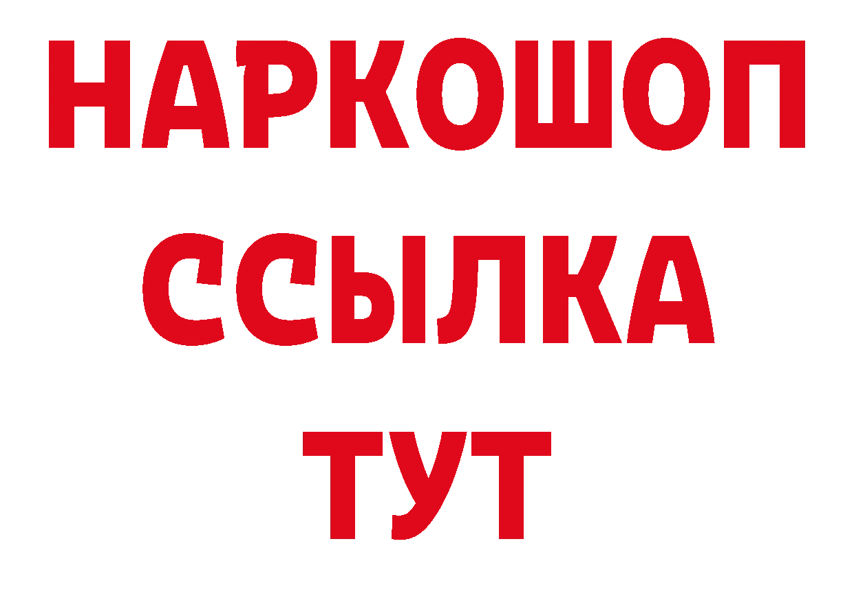 БУТИРАТ вода вход мориарти ОМГ ОМГ Спасск-Дальний