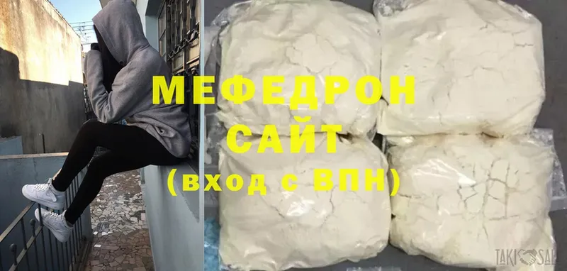 МЕФ mephedrone  Спасск-Дальний 